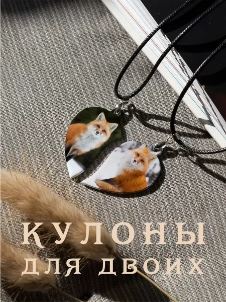 And.Fons Парный кулон Зимние Лисы