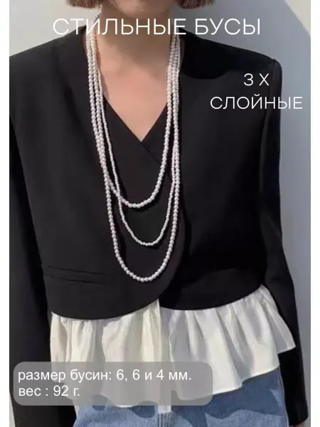 The Cherry Бусы жемчужные длинные многослойные
