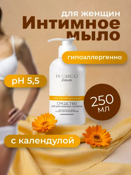 Hasico Мыло-гель для интимной гигиены (с экстрактом календулы)