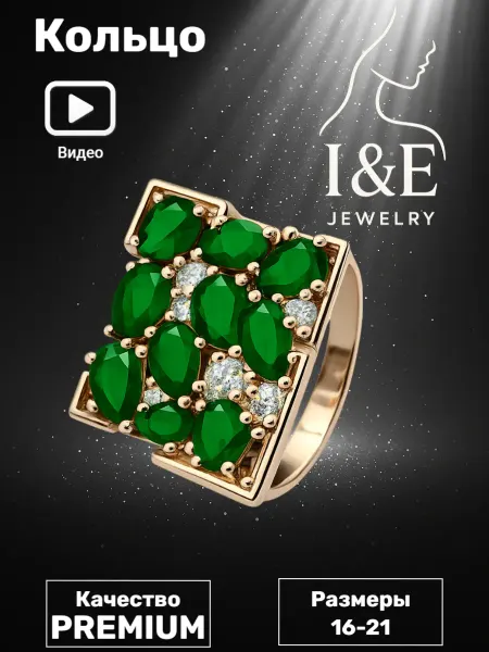 I&E Jewelry Кольцо бижутерия с синим камнем