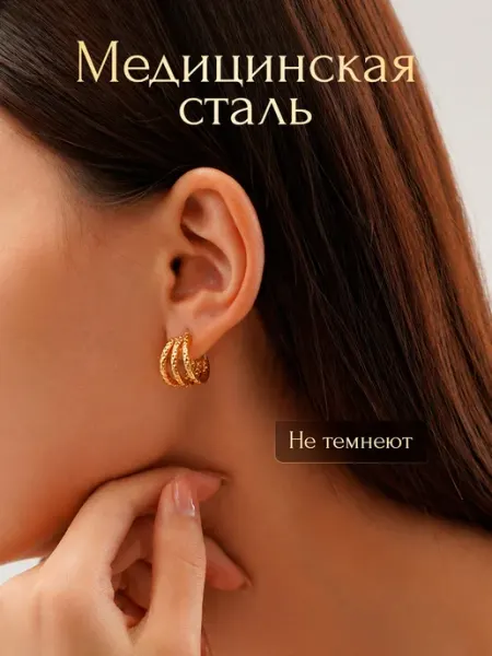 MOTI jewelry Серьги конго фактурные бижутерия