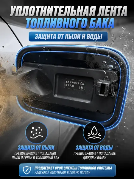 SEAMETAL Уплотнительная кольцевая прокладка для бензобака,90CM 1 шт