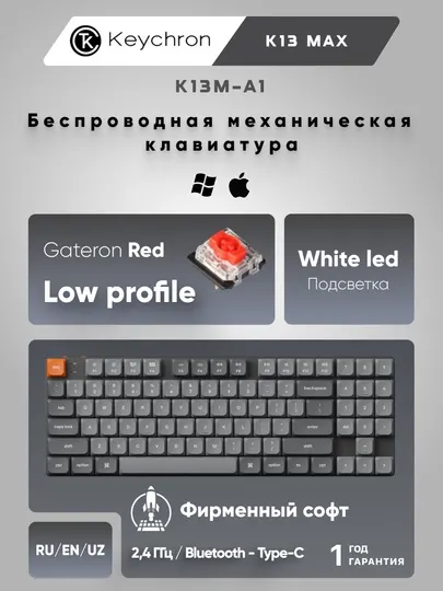 Игровая механическая клавиатура Keychron K13 MAX 90Key, K pro Red,USB-A, EN, K13M-A1