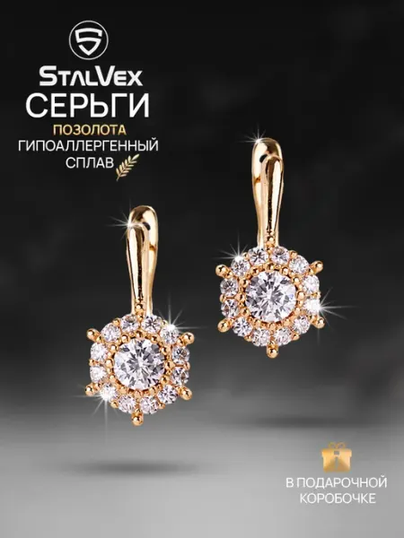 StalVex Серьги бижутерия с камнями под золото