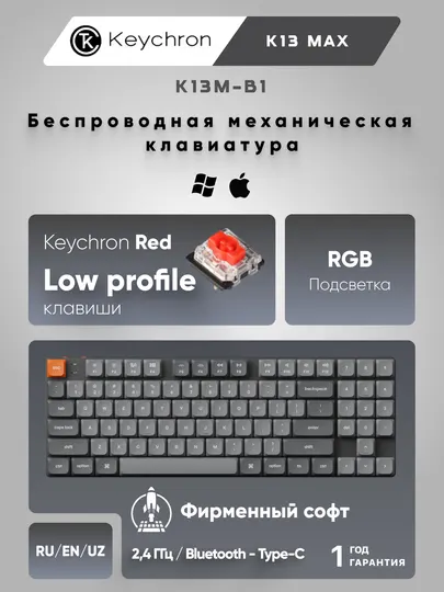Игровая механическая клавиатура Keychron K13 MAX 90Key, KproRed, USB-A, EN, RGB, K13M-B1