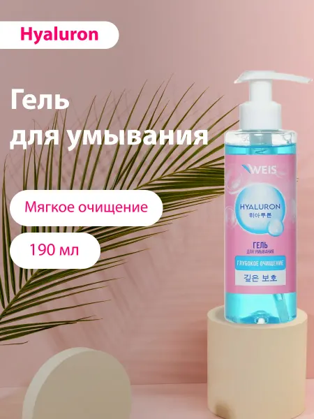 WEIS Очищающий гель для умывания лица увлажняющий