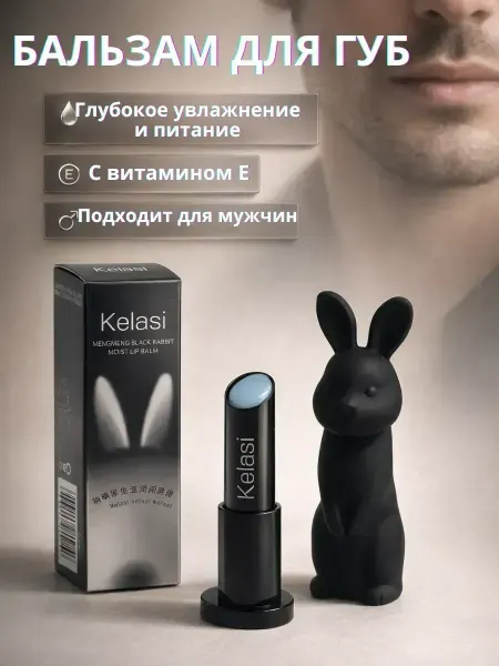 ВитАлинаДом Гигиенический бальзам для губ увлажняющий для мужчин
