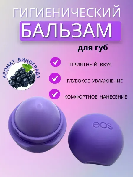 ВитАлинаДом Бальзам для губ увлажняющий