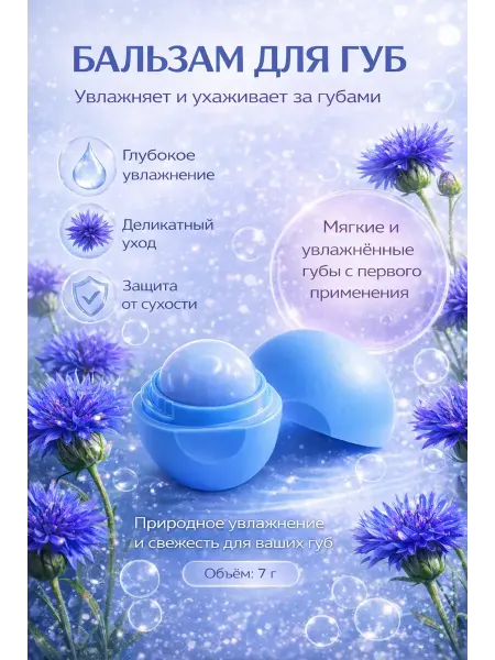 Юляшка бальзам для губ увлажняющий питательный