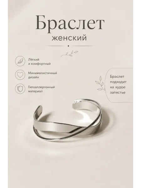 Нет бренда Браслет женский на руку,оригинальный, изящный