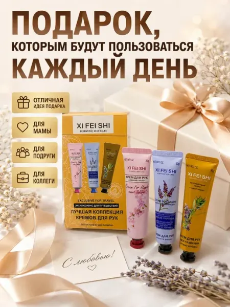 Ручки тетрадки крем для рук увлажняющий для сухой кожи набор 3шт