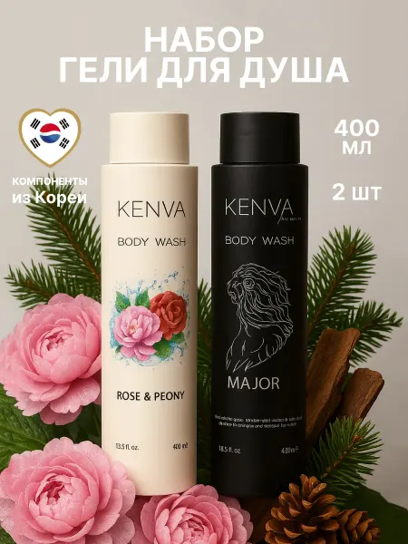 KENVA Гель для душа мужской и женский набор