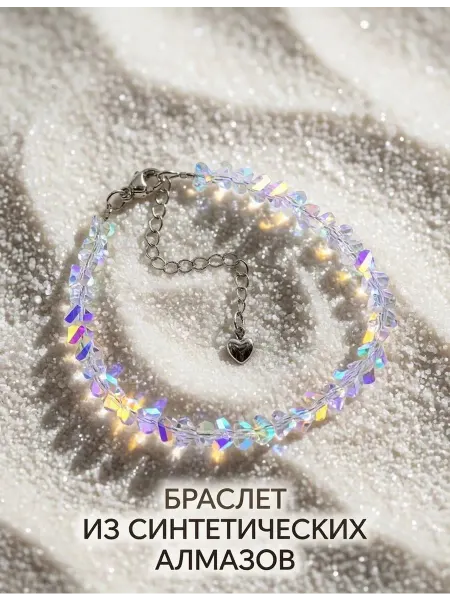 Le.Ti Браслет на руку из синтетических алмазов