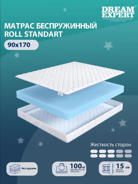 DreamExpert Матрас 90x170 ортопедический беспружинный на кровать