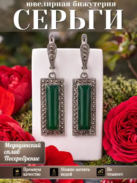 Glamour Серьги бижутерия длинные