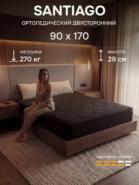 OLSON Матрас 90x170 для кровати Ортопедический Пружинный