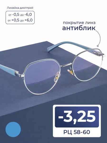 FAVARIT Очки для чтения 58-60 женские антиблик (-3.25)