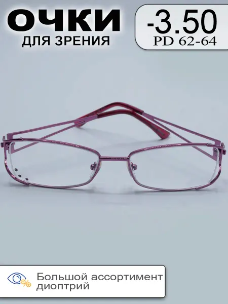Fabia Monti Очки для зрения -3.50 РЦ58-60