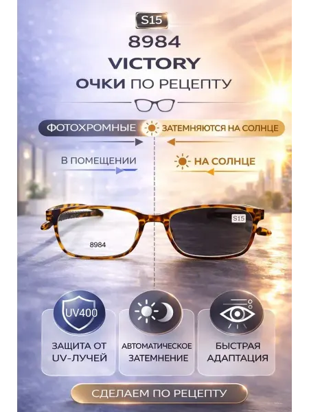 ВОСТОК. Очки на заказ Восток— корригирующие, линзы -7.50, черные, PD…
