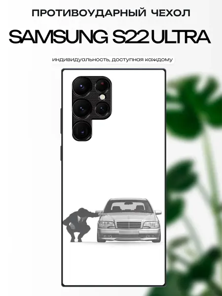 X-hop Чехол глянцевый на Samsung S22 Ultra mercedes w202