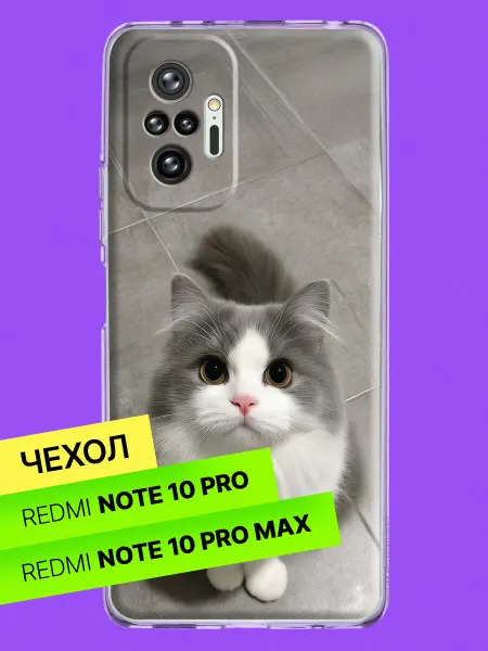 Bloopskin Чехол на Redmi Note 10 Pro Redmi Note 10 Pro Max с принтом