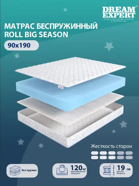 DreamExpert Матрас 90x190 ортопедический беспружинный на кровать