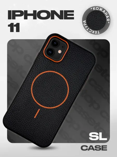 Casetop.premium Чехол на iPhone 11 силиконовый кожаный