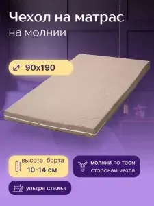 ADAM DELUX Наматрасник 90x190х14см коричневый