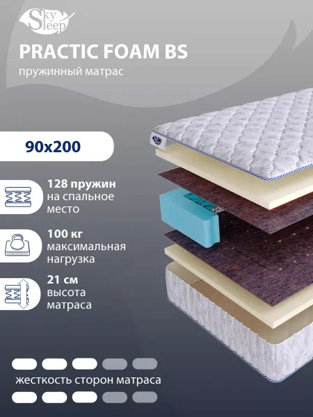 SkySleep Матрас ортопедический PRACTIC FOAM BS пружинный 90x200