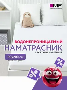 Mark Formelle Наматрасник 90x200х25см белый