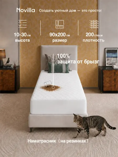 Novilla Наматрасник непромокаемый 90x200х30см бортом,темно-серый