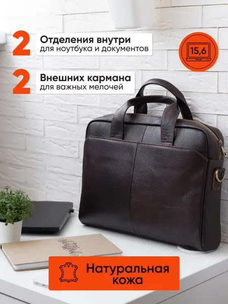 AlseDi Сумка мужская натуральная кожа для ноутбука 15.6