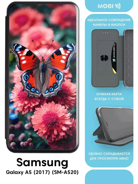 Mobi711 Защитный чехол-книжка на галакси а5 2017