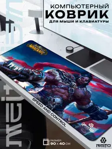 Большой игровой коврик для мыши и клавиатуры жаккард 90x40 см Варкравт Громмаш Адский Крик
