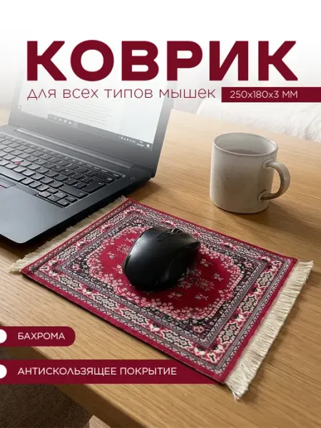 ИМПУЛЬС МАРКЕТ Коврик большой игровой для компьютерной мышки 90x40