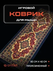 Коврик игровой для мышки Crithit Большой СССР 90x40 см