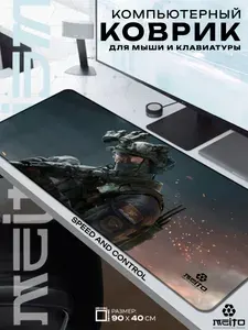 Большой игровой коврик для мыши и клавиатуры жаккард 90x40 см Delta Force Дельта Форс Вайрон