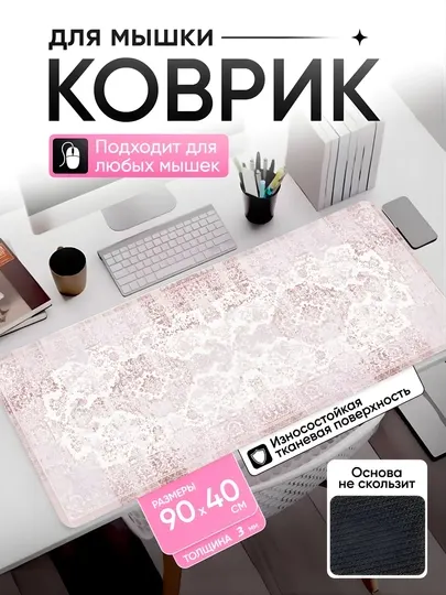 Коврик для мыши 90x40, большой deskmat, для клавиатуры и компютера, аниме, игровой