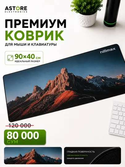 Игровой КОВРИК для мыши и клавиатуры, 90x40 см — Premium Mouse Pad