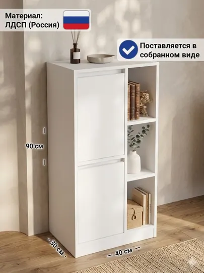 Шкаф-тумба КВОРК, в собранном виде, ЛДСП, 90x50x30 см и 90x40x30 см