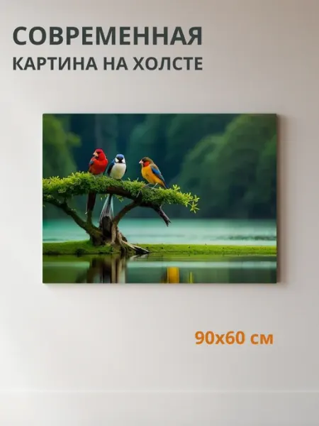 DZiVA Картина на холсте Птицы 90x60 см