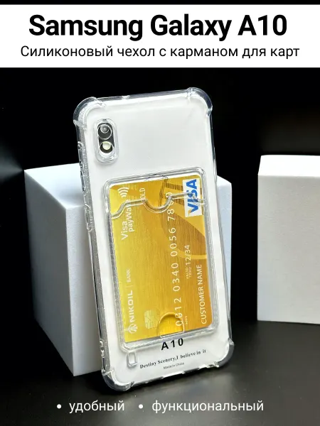 Чехольная Чехол на Samsung Galaxy A10 прозрачный с картой