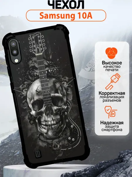 Чехол на Samsung A10 силиконовый защитный с принтом гитара