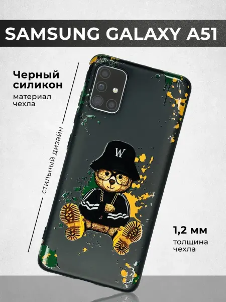WoodyShop Защитный чехол для Samsung Galaxy A51 на Самсунг А51