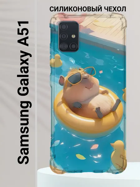 VeraVita Чехол на Samsung a51 прозрачный с принтом Капибара