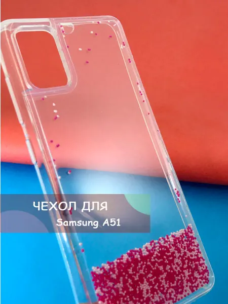 Мобильная Мода Samsung A51 Переливающийся силиконовый чехол для телефона