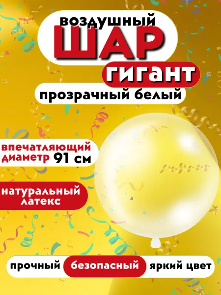 Воздушный шар Гигант 91см, Серебряный
