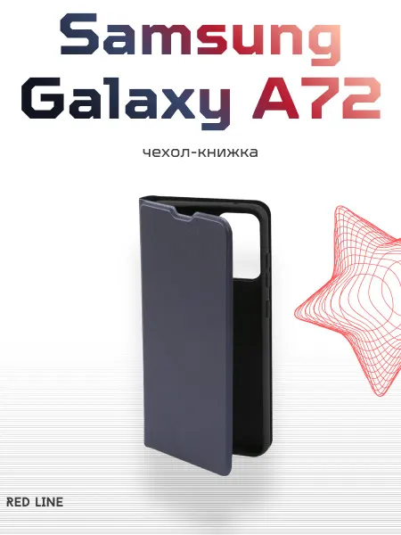 REDLINE Защитный чехол-книжка для Samsung Galaxy A72 синий
