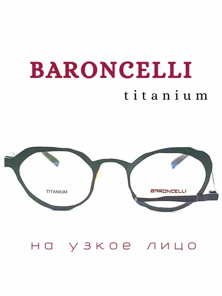 BARONCELLI Оправа для очков необычная стильная женская