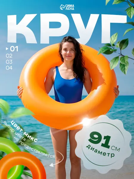 Bestway Круг для плавания надувной 91 см